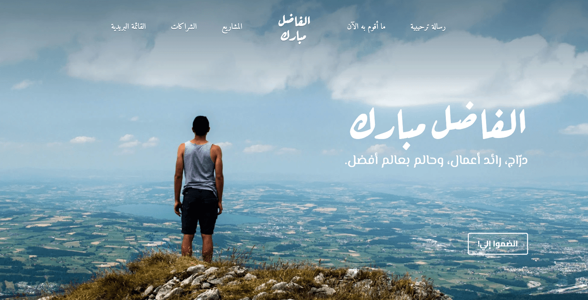 قالب مشرق من Strikingly