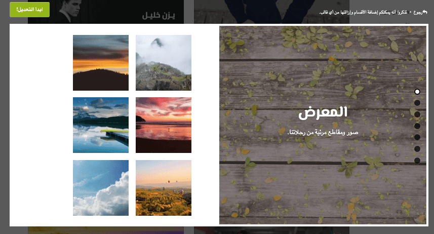 كيف يمكن لـ Strikingly المساعدة في تحسين الصور - معرض الصور