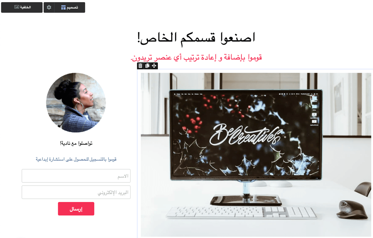 Strikingly أنشئ قسمك الخاص