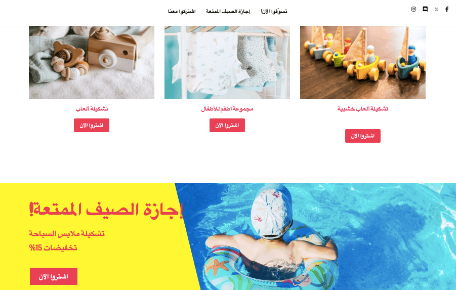 قالب متجر Peggi الإلكتروني