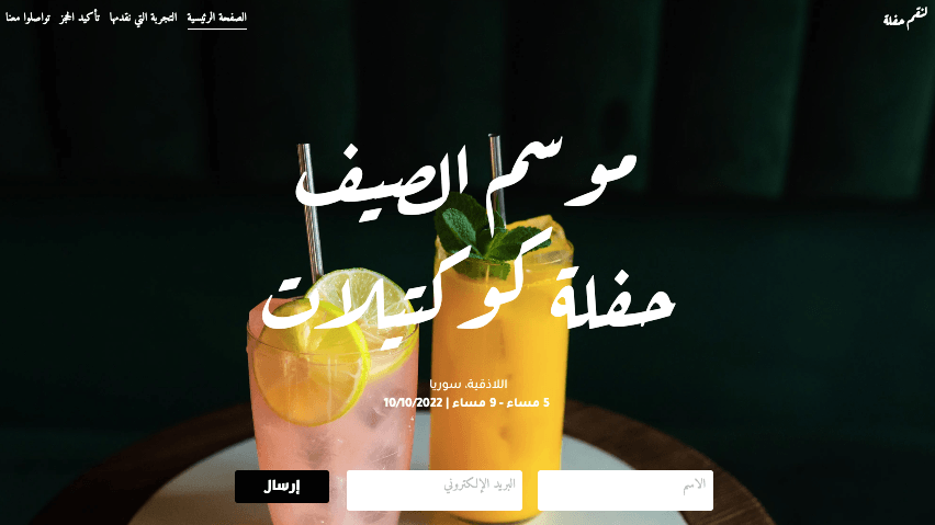 التسويق والترويج للحدث