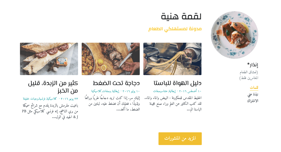 قالب تسويق المدونات بحجم البايت