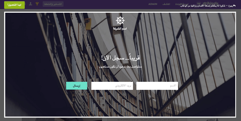 دور اللافت في التسويق التفاعلي - النماذج والاستبيانات