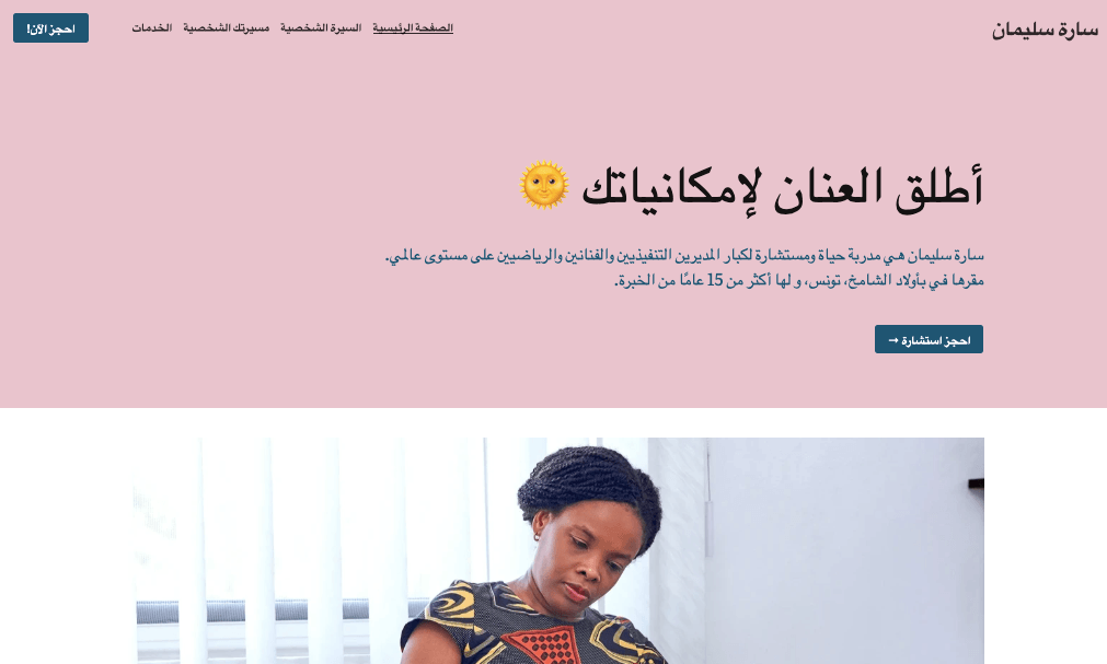قالب أندريا من Strikingly