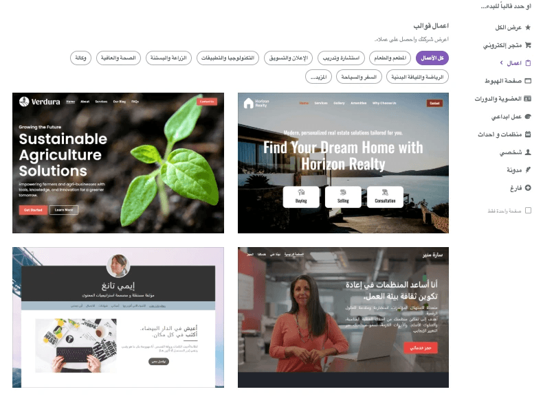 عجائب الويب: أفكار لتصميم الصفحة الرئيسية - استخدام Strikingly للحصول على تصميمات مذهلة