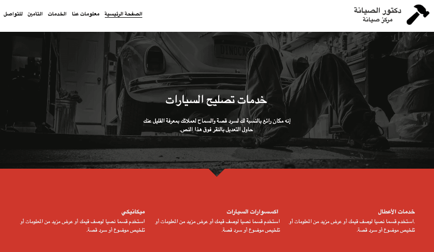 بناء موقع ويب بأسعار معقولة باستخدام Strikingly