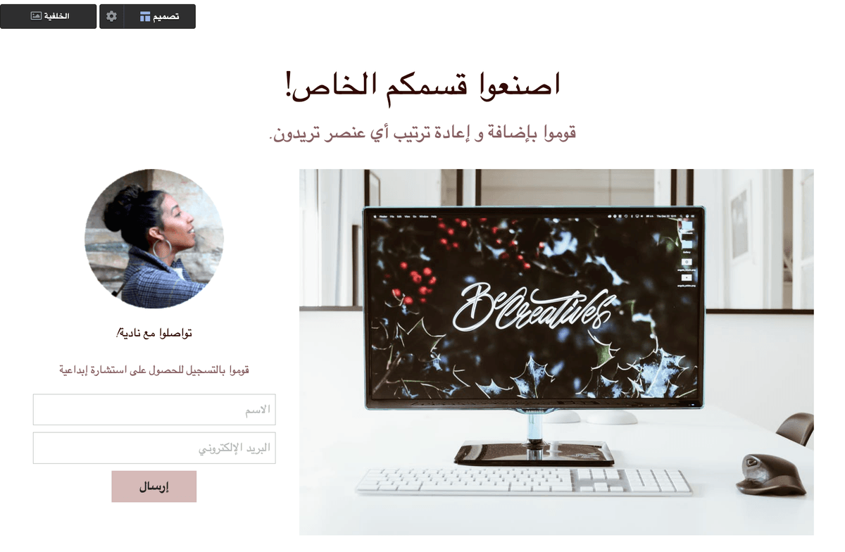 قسم "أنشئ بنفسك" في Strikingly