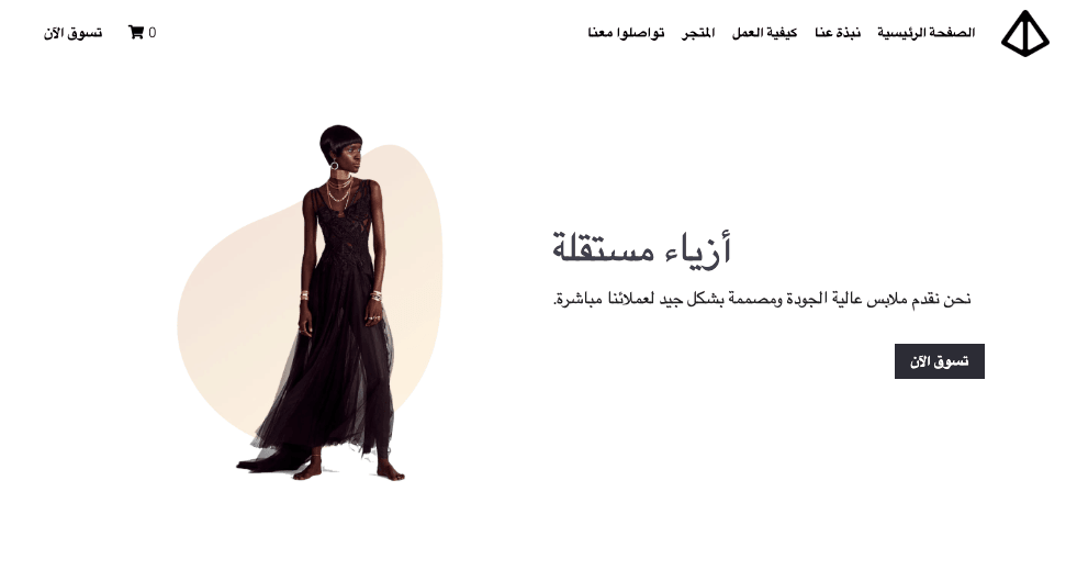 قالب الوهج من Strikingly