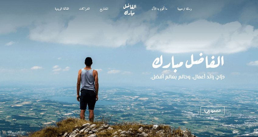 قالب التواصل الشخصي المشرق من Strikingly