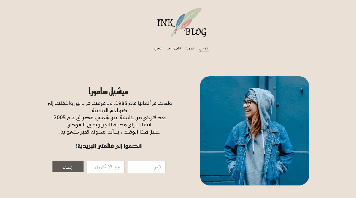 قالب مدونة Ink من Strikingly