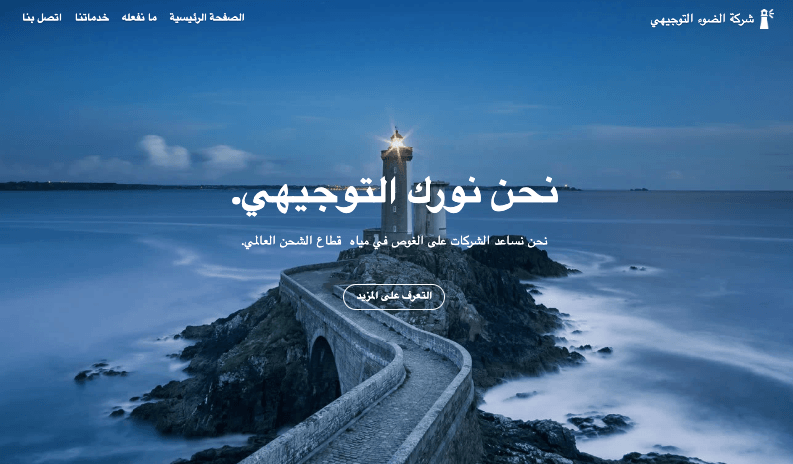 قالب المجلة من Strikingly