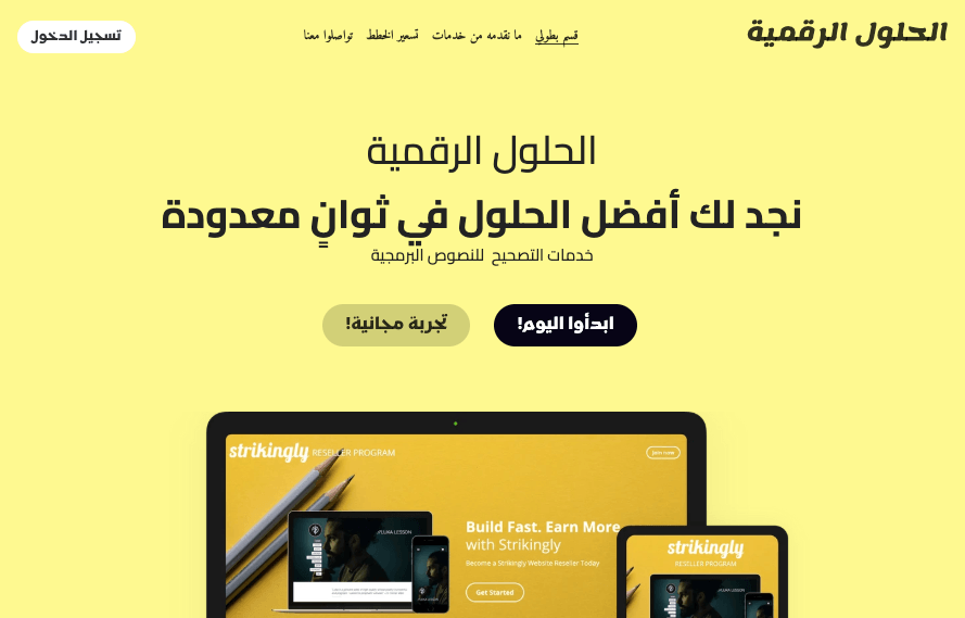 فهم استضافة الويب