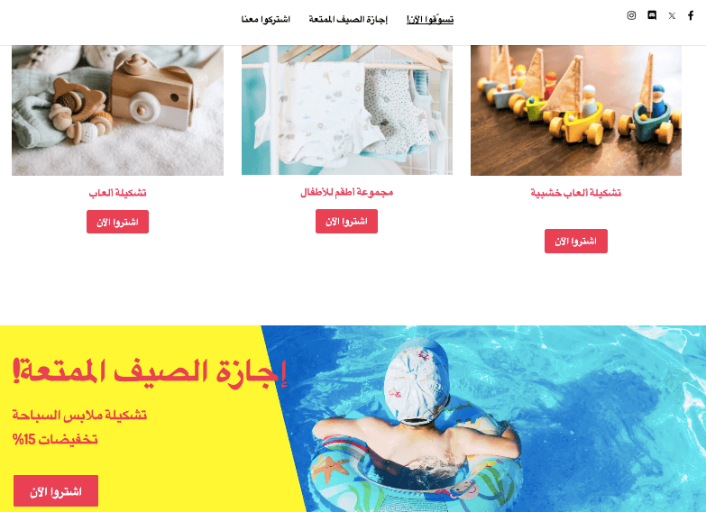 قالب بيجي من Strikingly