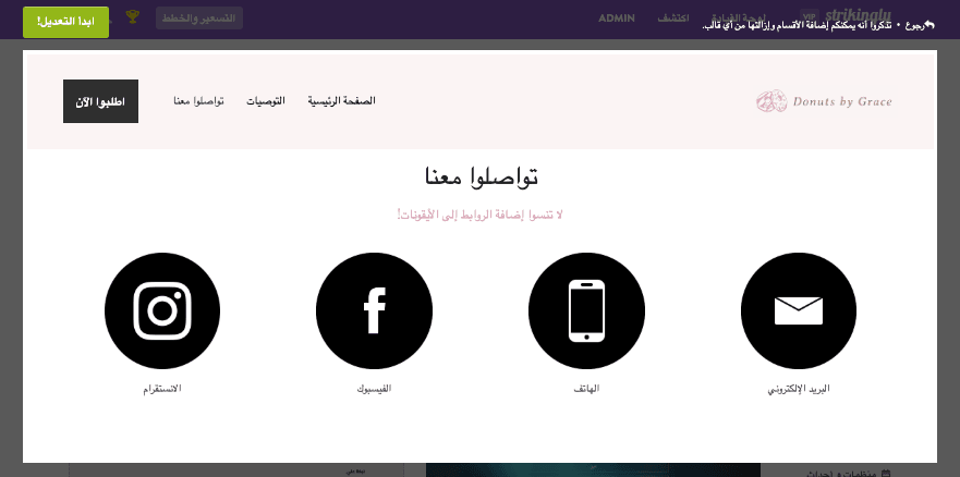 نصائح حول الأوصاف التعريفية - كيف يمكن لـ Strikingly مساعدة عملك على زيادة حركة المرور بشكل فعال - تكامل وسائل التواصل الاجتماعي