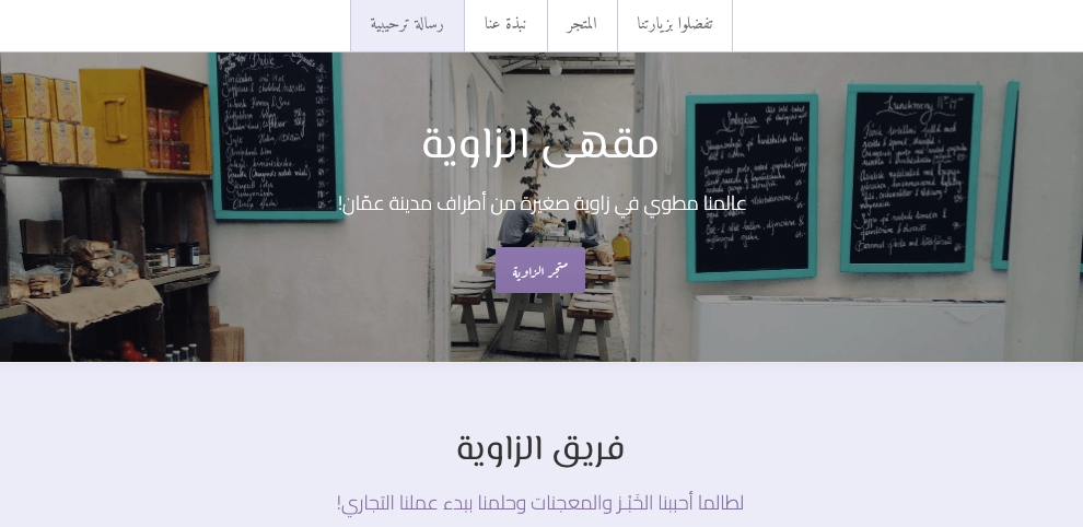 قالب المتجر البسيط من Strikingly