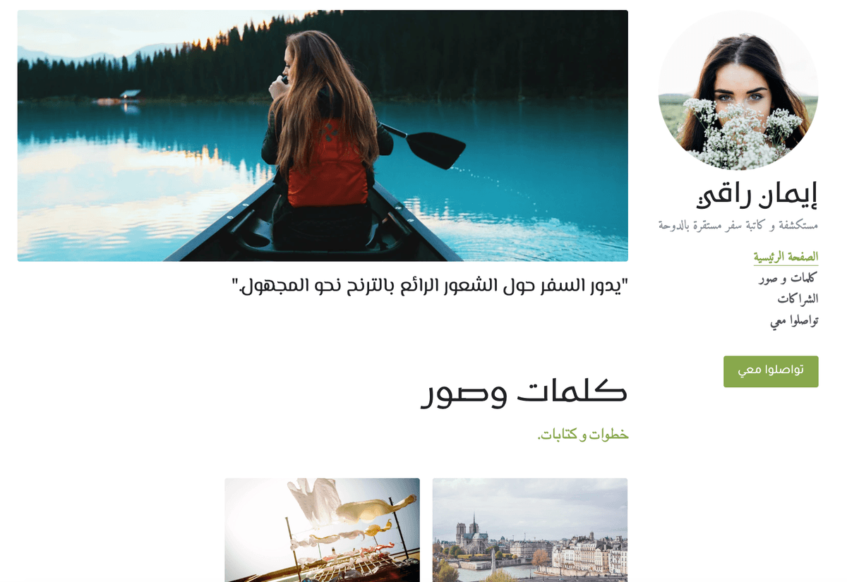 قالب نظيف من Strikingly