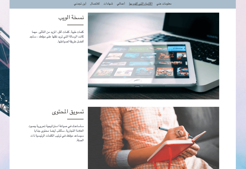 ابدأ مشروعك الخاص: أنشئ صفحة "نبذة عني"