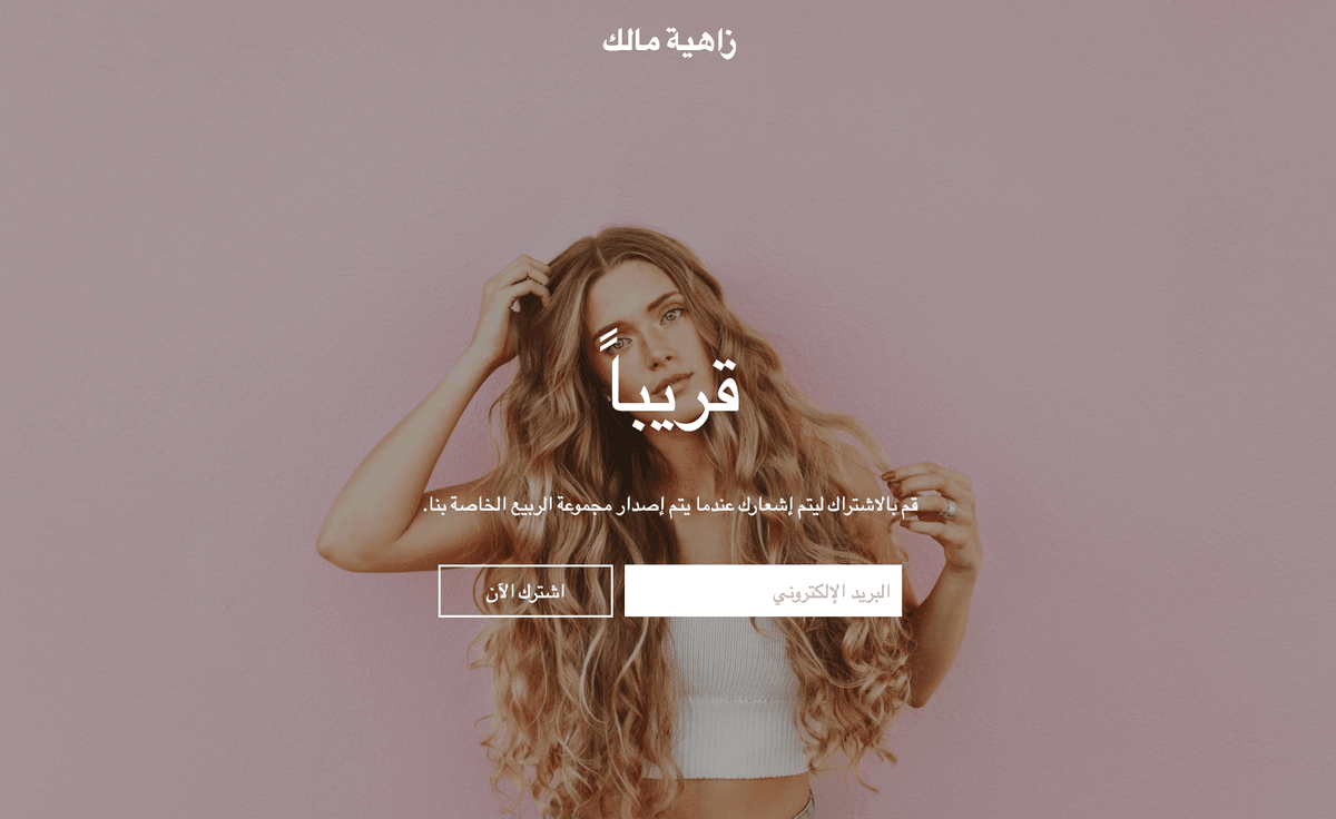 قالب قادم قريبًا من Strikingly