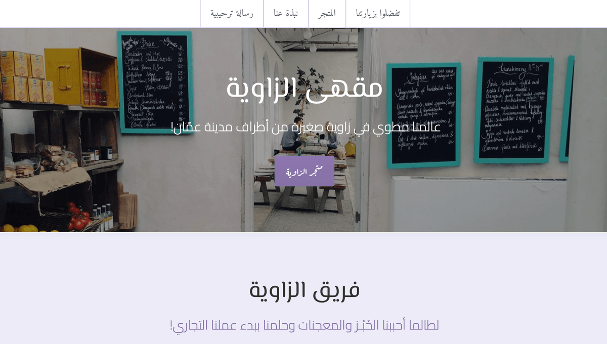 قالب متجر بسيط من Strikingly