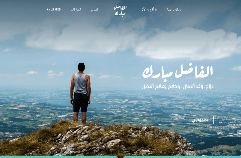 قالب مشرق من Strikingly