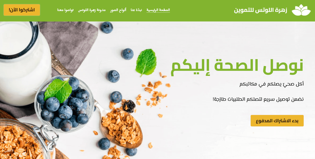 تعزيز تجربة المستخدم من خلال تنقل موقع الويب