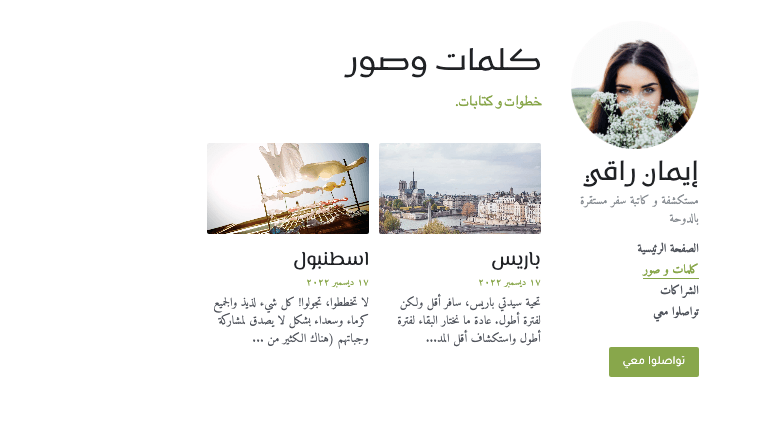 قالب نظيف من Strikingly