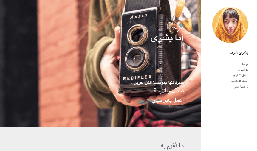 قالب محفظة صناعة الأفلام الأنيق من Strikingly