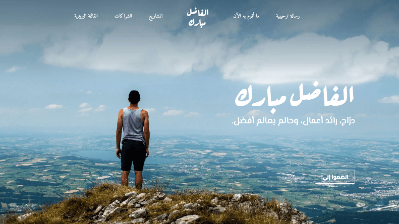 قالب أعمال الاستشارات المضيئة