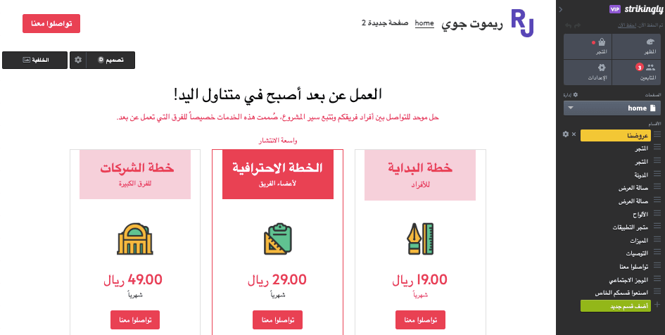 استعرض مهاراتك التجارية بشكل لافت للنظر - مدونة للقيادة الفكرية
