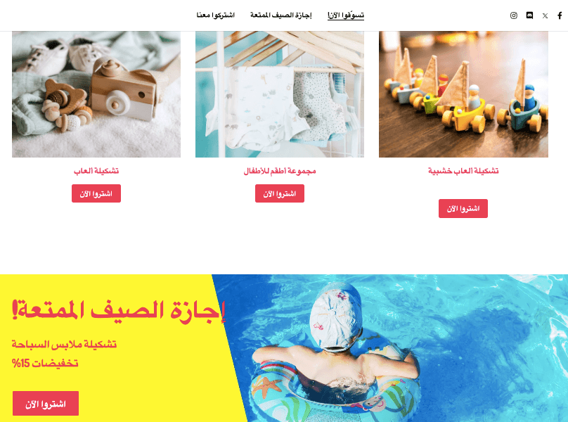 قالب متجر Peggi الإلكتروني مع Strikingly