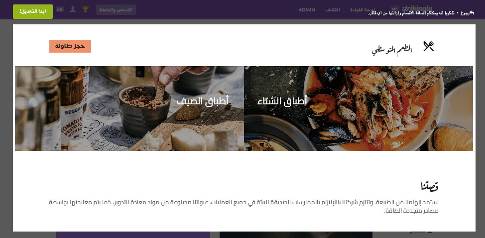 بناء مشروع قهوة مع Strikingly - تسليط الضوء على قصتك وقيمك