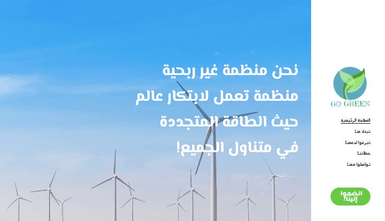 العلامة التجارية المستدامة والمدفوعة بالهدف