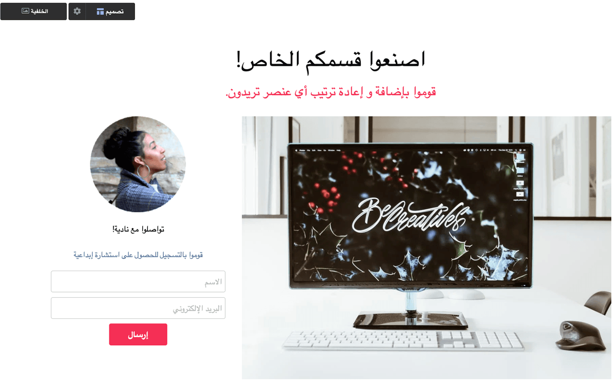 Strikingly اصنع قسمك الخاص