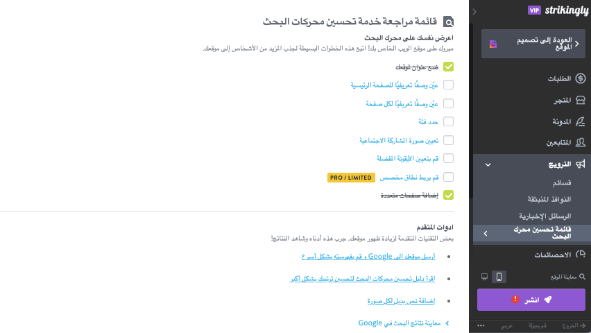 دمج أدوات التسويق عبر البريد الإلكتروني مع منصات بناء المواقع الإلكترونية - الاستفادة من Strikingly لتحقيق تكامل سلس - تنفيذ استراتيجيات تحسين الصفحة