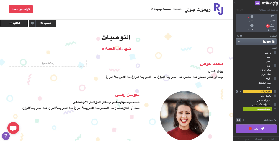 كيف يُمكن تطبيق الشفافية في الأعمال التجارية بشكل لافت للنظر - شهادات ومراجعات