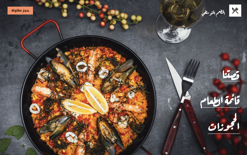 قالب البحر الأبيض المتوسط من Strikingly