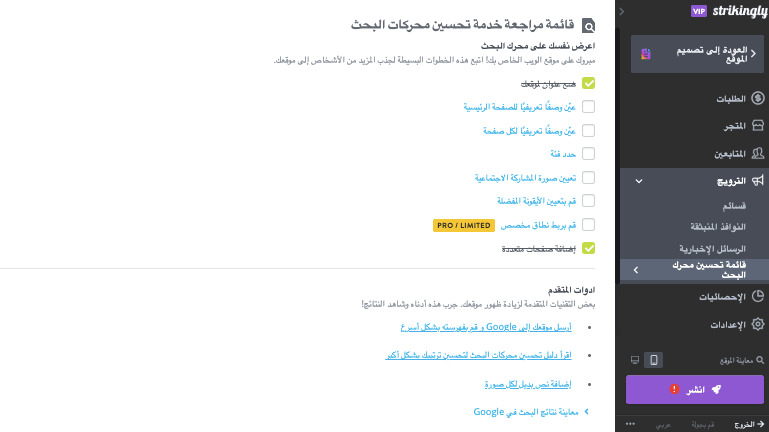 كيف يمكنك دعم الأعمال التجارية المحلية بميزات رائعة - تحسين محركات البحث