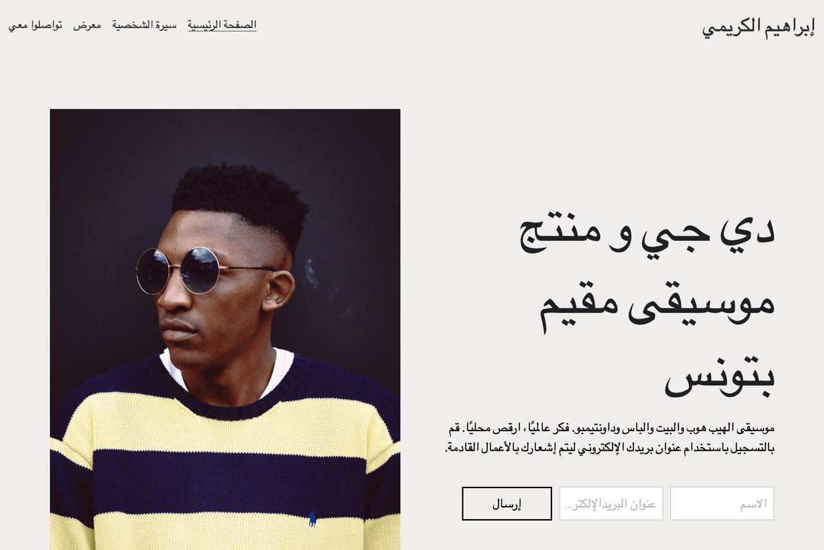 موسيقى الدي جيقالب موقعمن Strikingly