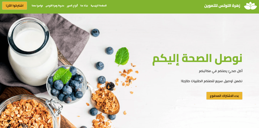 توازن الحياة العملية: الصحة والعافية والعناية الذاتية