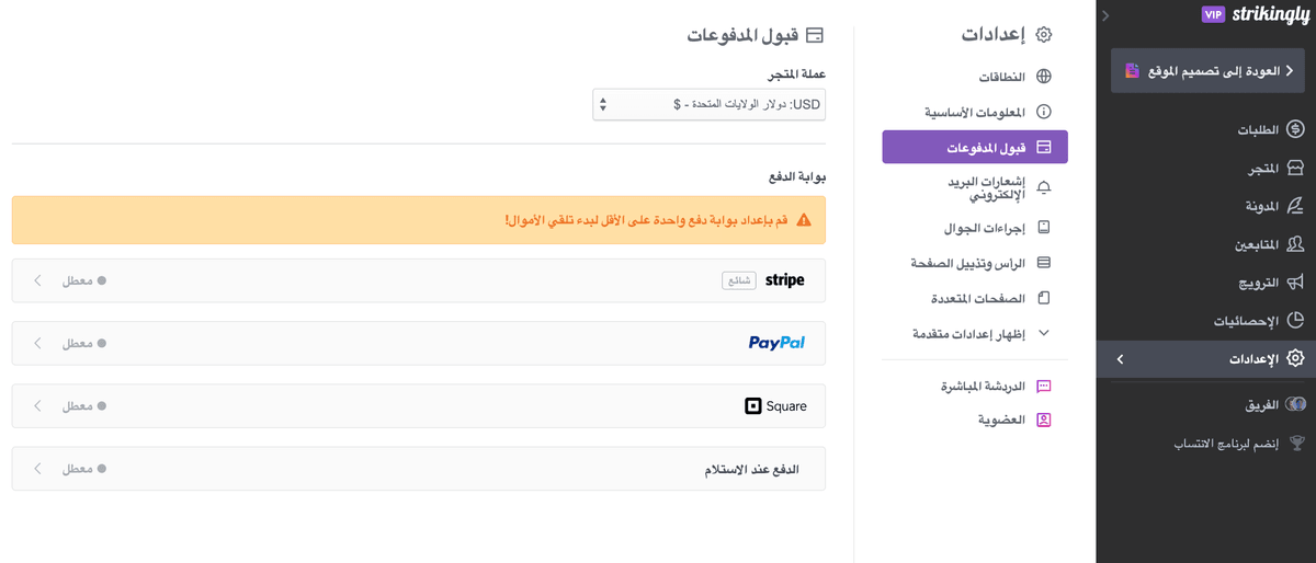 إعداد تطبيق اتفاقية الدفع الآمن عبر الإنترنت
