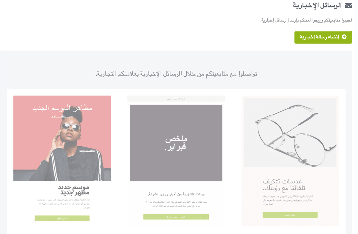 Strikinglyالنشرة الإخباريةالميزة