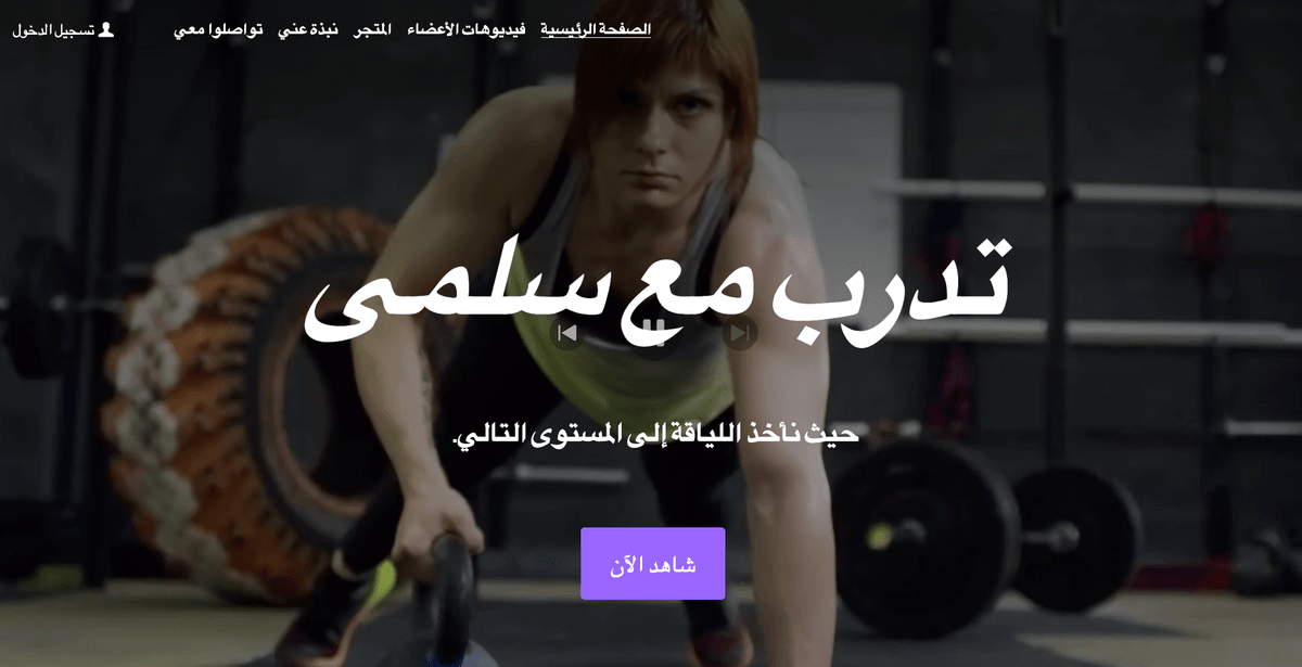 نماذج الاتصال وخيارات الحجز