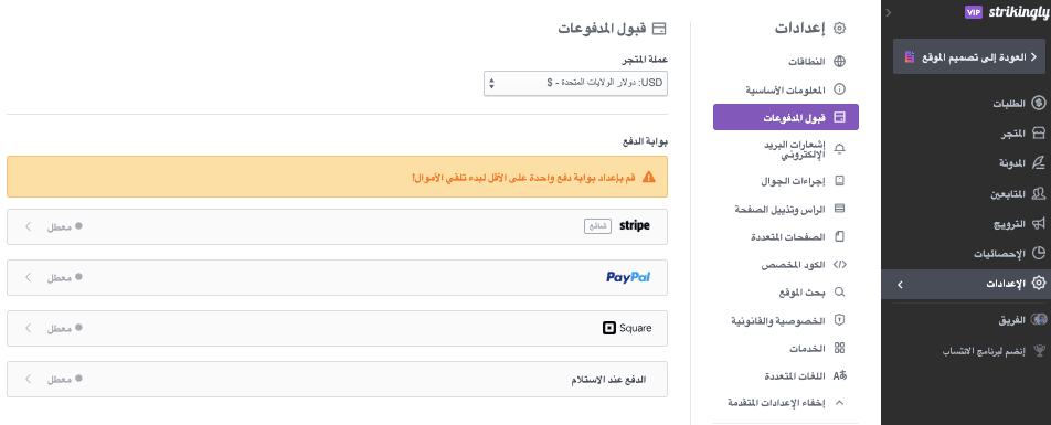 كيف يمكن استخدام Strikingly لمنتجات الطباعة حسب الطلب - دمج ميزات التجارة الإلكترونية