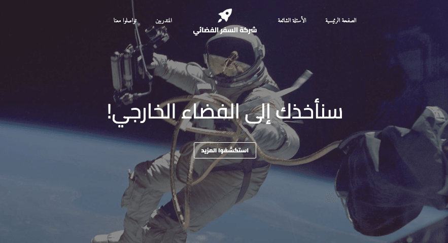 قالب Bright Travel Startup من Strikingly