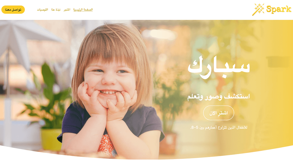 قالب Spark من Strikingly