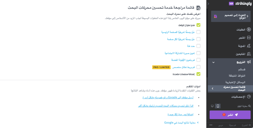 دور اللافت في التسويق التفاعلي - تحسين محركات البحث