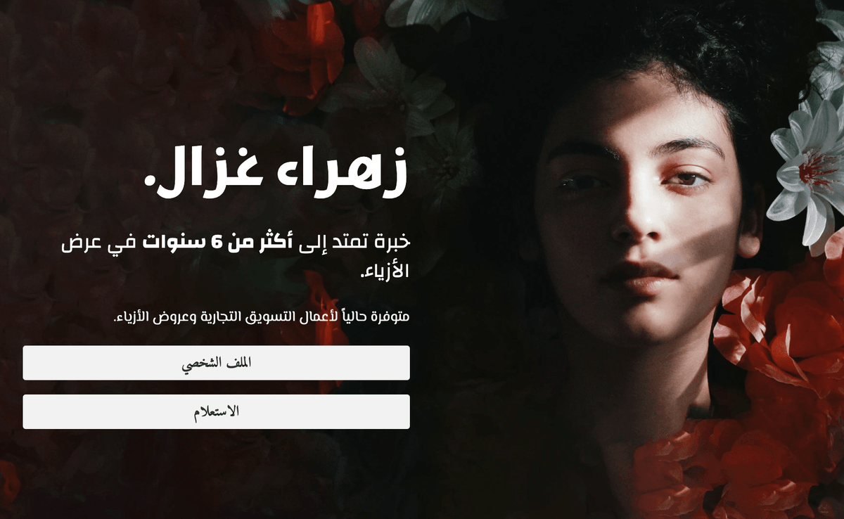 قالب سمانثا هال من Strikingly