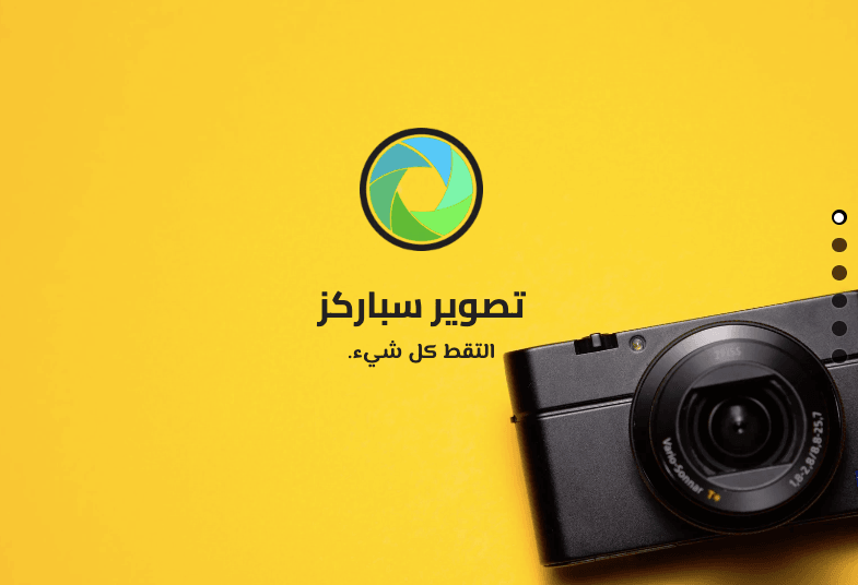 قالب التصوير سباركس