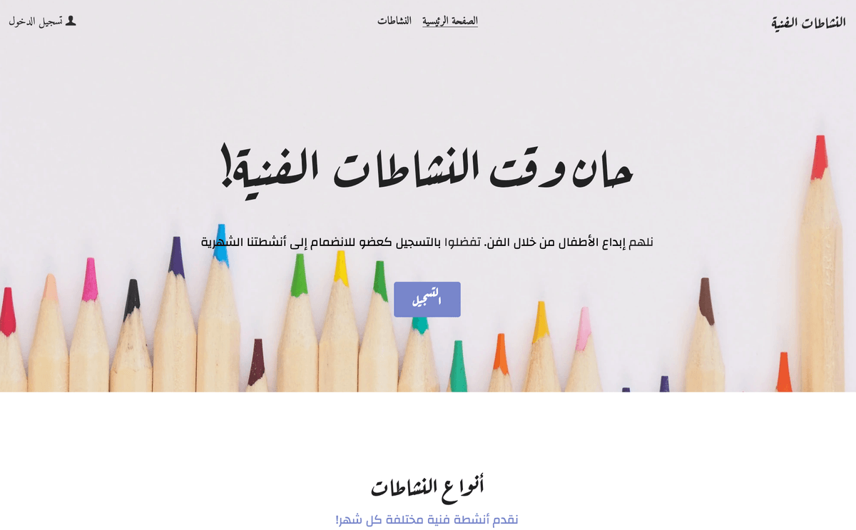 قالب Art Player من Strikingly