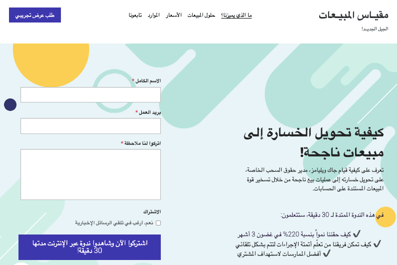 استراتيجيات كتابة محتوى مثيرة